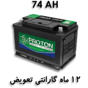 %باتری 74 آمپر پروتون